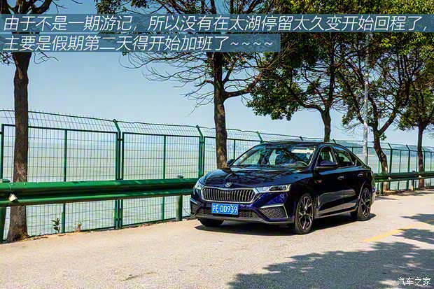 上汽大眾斯柯達 明銳 2021款 PRO TSI280 DSG尊貴版