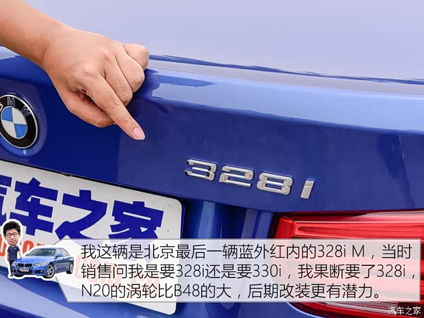 华晨宝马 宝马3系 2016款 328i M运动型