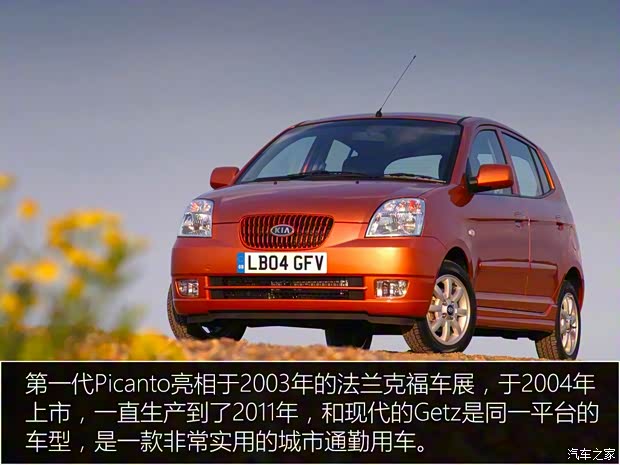 起亚(进口) Picanto 2017款 GT line