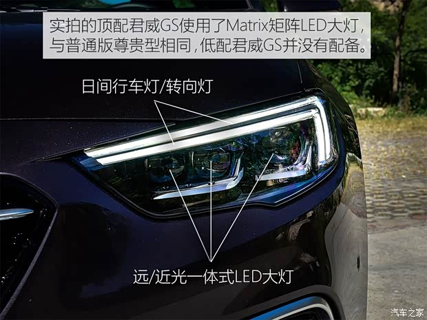 上汽通用别克 君威 2017款 GS 28T 尊贵型