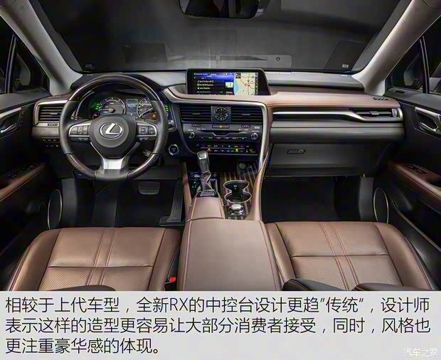 雷克萨斯 雷克萨斯RX 2016款 450h 基本型 雷克萨斯 雷克萨斯RX 2016款 450h 基本型