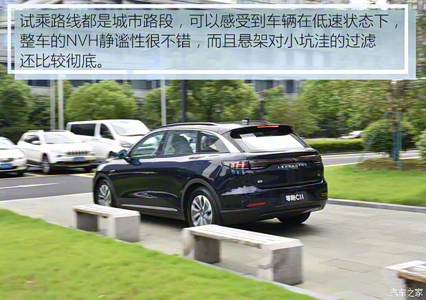 零跑汽车 零跑C11 2021款 尊享版