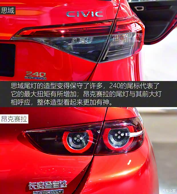 东风本田 思域 2022款 240TURBO CVT燃擎版