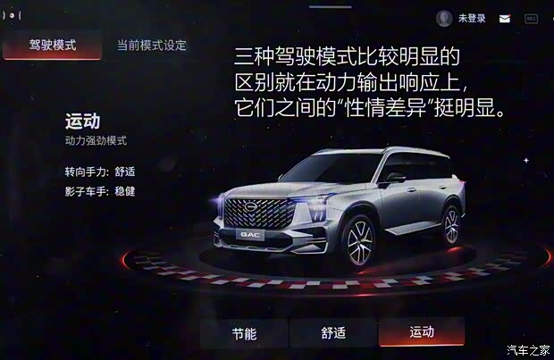 廣汽乘用車 傳祺GS8 2022款 2.0TM 混動兩驅(qū)尊貴版 （七座）