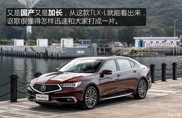 廣汽謳歌 謳歌TLX-L 2018款 2.4L 鉆享版