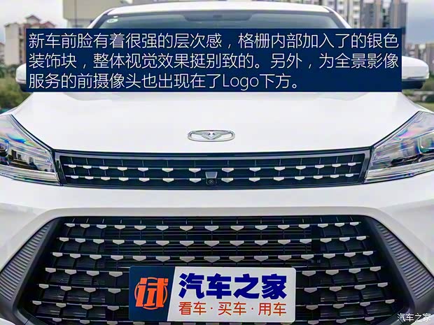 凱翼汽車 炫界Pro 2021款 1.5T CVT勁尊版