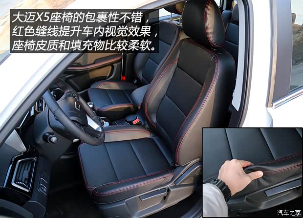 众泰汽车 大迈X5 2016款 1.5T 手动豪华7座型 国V