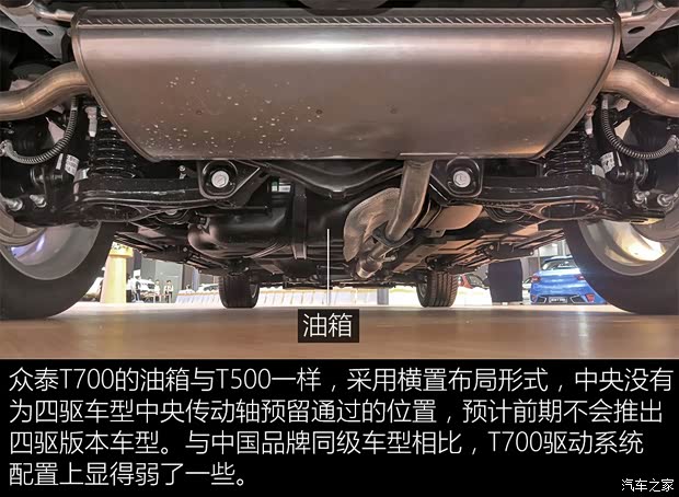 众泰汽车 众泰T700 2017款 基本型 众泰汽车 众泰T700 2017款 基本型