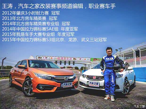 东风本田 思域 2016款 220TURBO 自动尊贵版 东风本田 思域 2016款 220TURBO 自动尊贵版