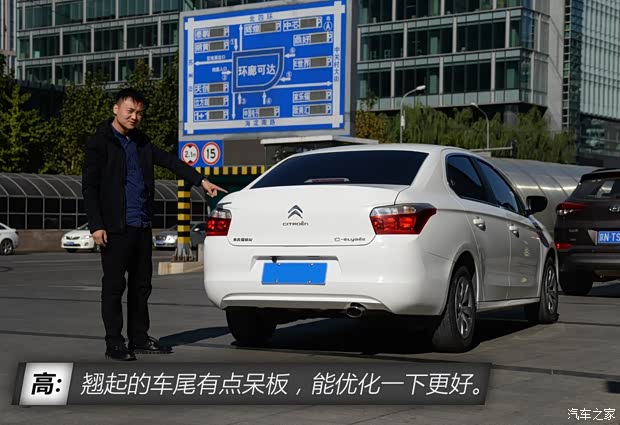 东风雪铁龙 爱丽舍 2014款 1.6L 手动时尚型