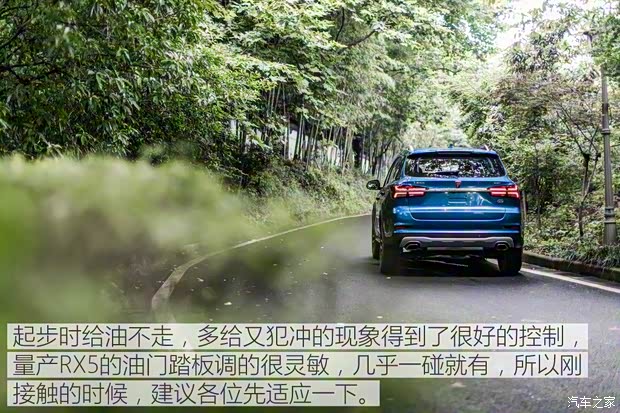 上汽集团 荣威RX5 2016款 30T 两驱互联网智享版 上汽集团 荣威RX5 2016款 30T 两驱互联网智享版