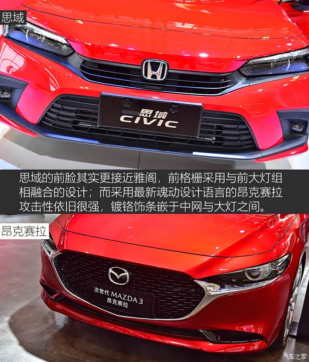 东风本田 思域 2022款 240TURBO CVT燃擎版