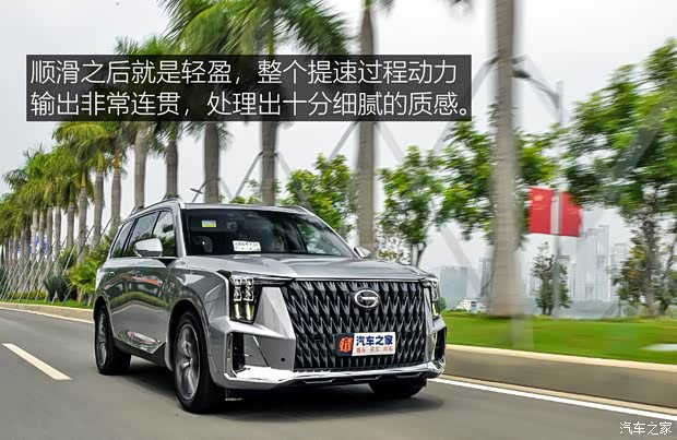 廣汽乘用車 傳祺GS8 2022款 2.0TM 混動兩驅(qū)尊貴版 （七座）