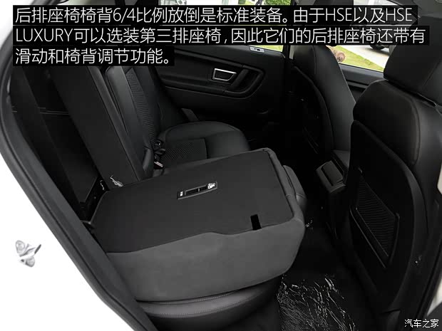 奇瑞捷豹路虎 发现神行 2016款 2.0T S