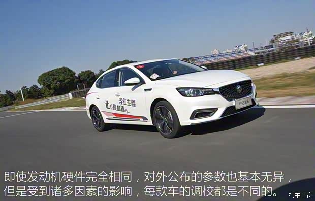 上汽集團(tuán) 名爵6 2017款 20T 自動(dòng)尊享互聯(lián)網(wǎng)版