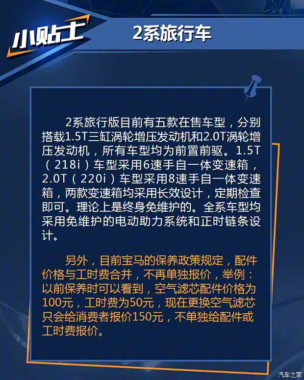 华晨宝马 宝马2系旅行车 2016款 220i 豪华设计套装