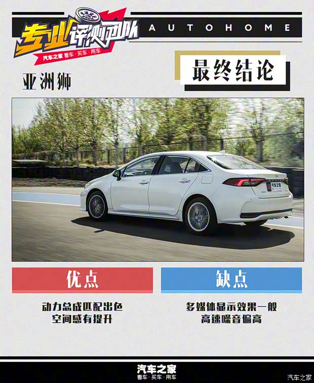 一汽丰田 亚洲狮 2021款 2.0L 尊贵版
