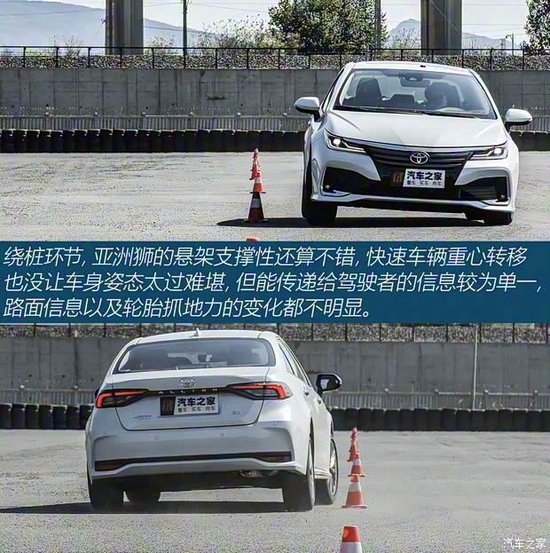 一汽丰田 亚洲狮 2021款 2.0L 尊贵版