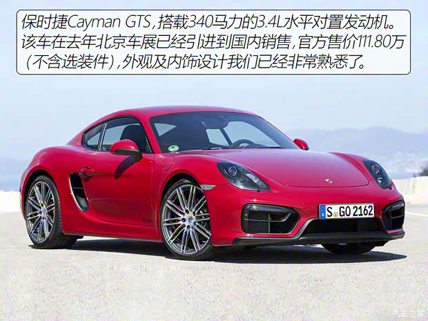 保時(shí)捷 Cayman 2014款 Cayman GTS 3.4L 保時(shí)捷 Cayman 2014款 Cayman GTS 3.4L