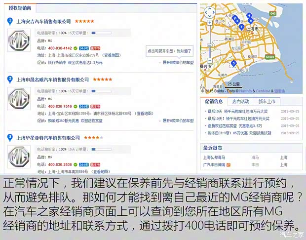 上汽集團(tuán) 銳騰 2015款 2.0TGI TST四驅(qū)旗艦版