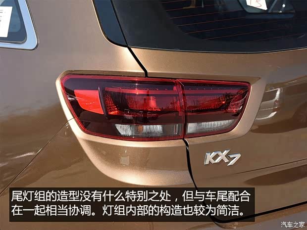 东风悦达起亚 起亚KX7 2017款 2.0L 自动两驱SMART 5座