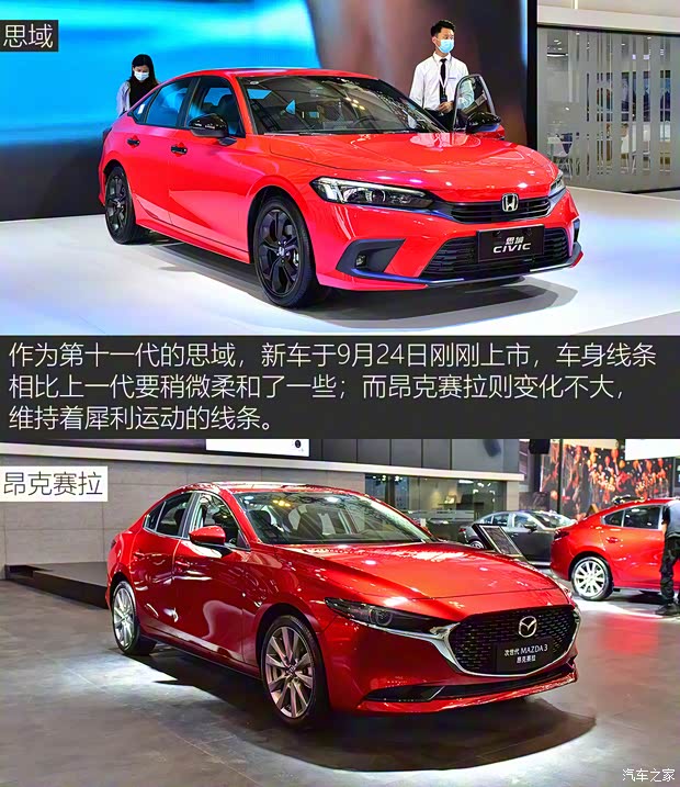 东风本田 思域 2022款 240TURBO CVT燃擎版