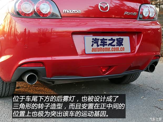 马自达(进口) 马自达RX-8 2008款 1.3 6挡自动型