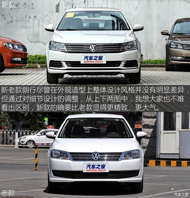 上海大眾 朗行 2015款 1.6L 手動風(fēng)尚型