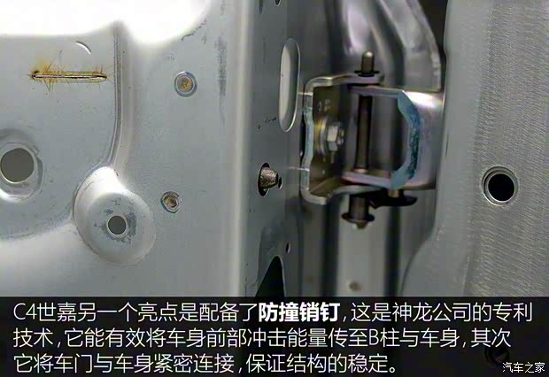 东风雪铁龙 C4世嘉 2016款 1.6THP 自动旗舰型