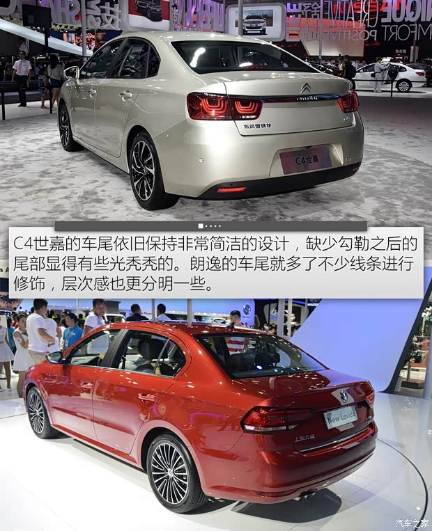 東風(fēng)雪鐵龍 C4世嘉 2015款 基本型