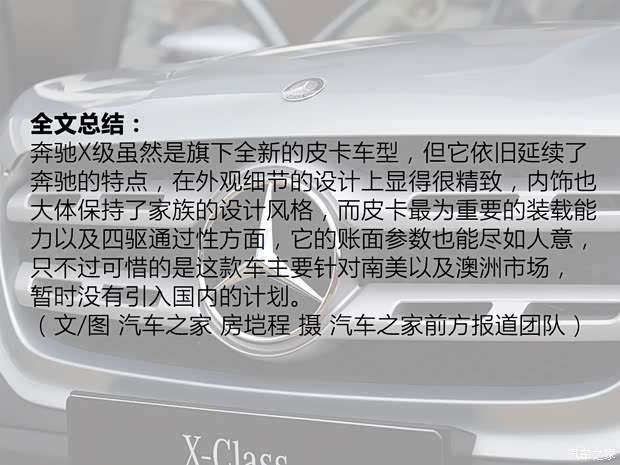 奔馳(進口) 奔馳X級 2018款 基本型 奔馳(進口) 奔馳X級 2018款 基本型