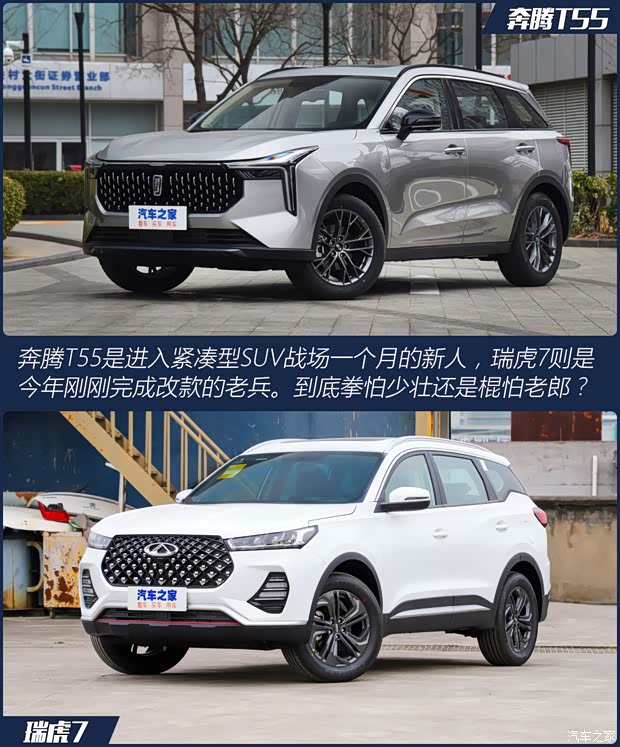 一汽奔騰 奔騰T55 2021款 1.5T 牛犇版 尊享型