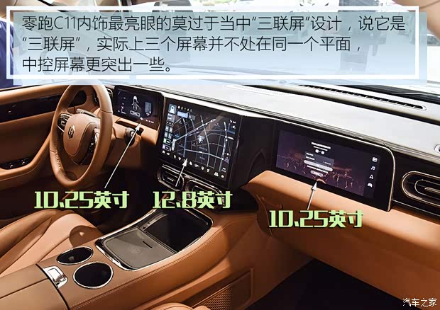 零跑汽车 零跑C11 2021款 尊享版 零跑汽车 零跑C11 2021款 尊享版