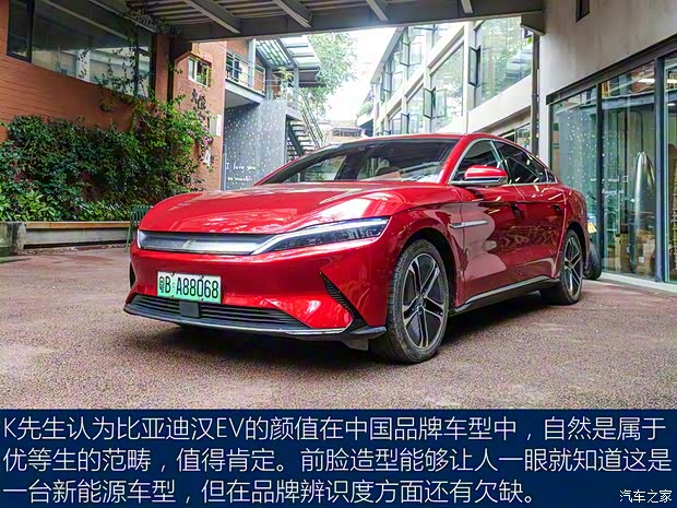 比亚迪 汉 2020款 EV 超长续航版尊贵型 比亚迪 汉 2020款 EV 超长续航版尊贵型