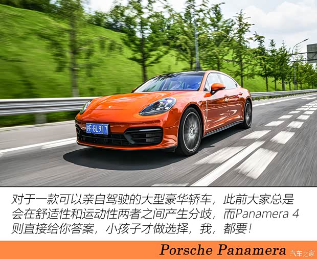 保时捷 Panamera 2021款 Panamera 4 行政加长版 2.9T