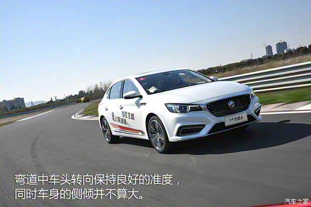 上汽集團 名爵6 2018款 20T 自動Trophy尊享互聯網版