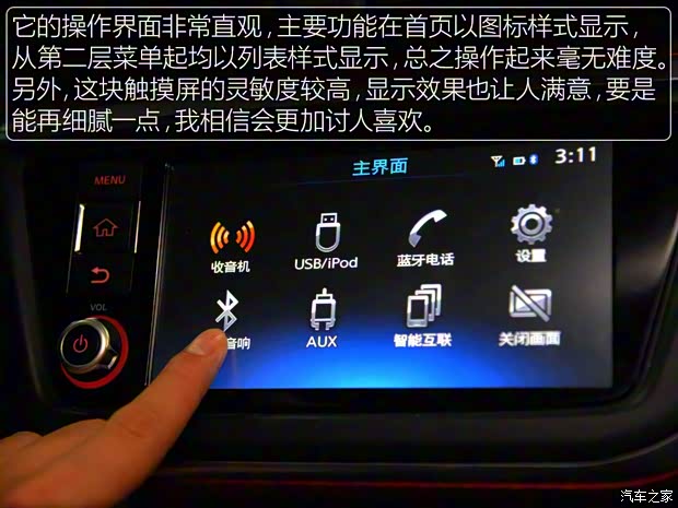 東風(fēng)日產(chǎn) LANNIA 藍(lán)鳥 2016款 1.6L CVT高能版 東風(fēng)日產(chǎn) LANNIA 藍(lán)鳥 2016款 1.6L CVT高能版