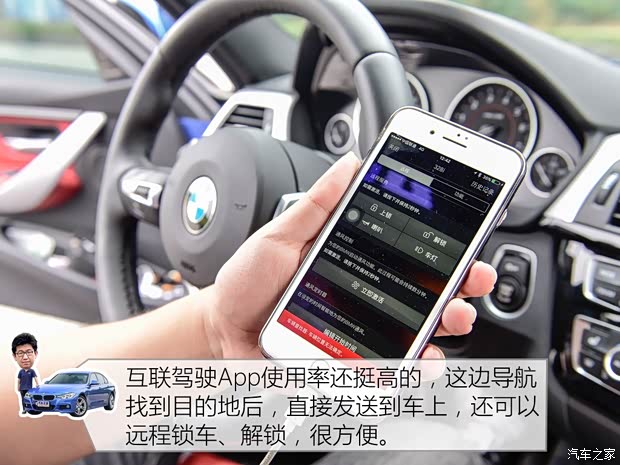 华晨宝马 宝马3系 2016款 328i M运动型