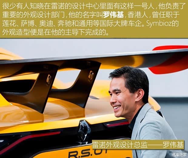 雷諾(進(jìn)口) 雷諾Symbioz 2017款 Concept