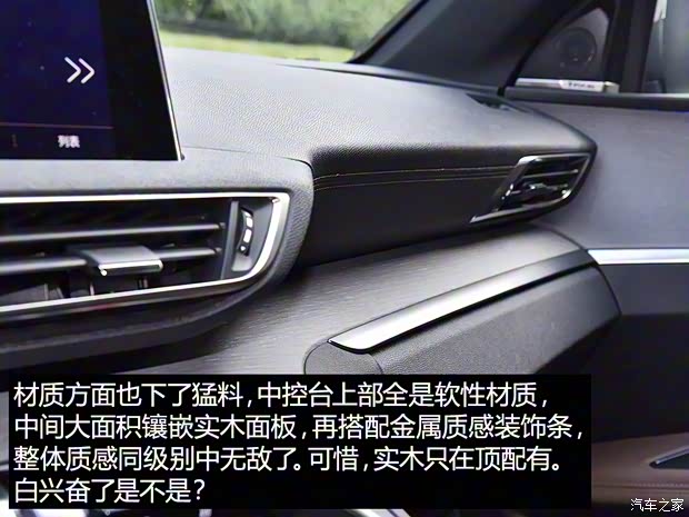 东风标致 标致5008 2017款 380THP 7座豪华GT版 东风标致 标致5008 2017款 380THP 7座豪华GT版