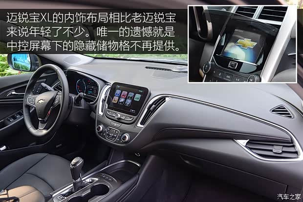 上汽通用雪佛兰 迈锐宝XL 2016款 1.5T 双离合锐耀版