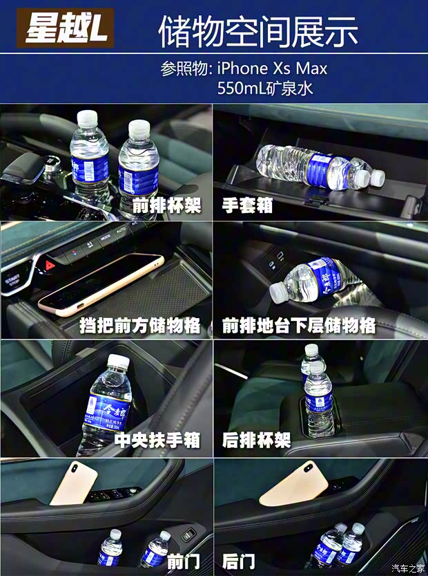 吉利汽車 星越L 2021款 2.0T 高功率版