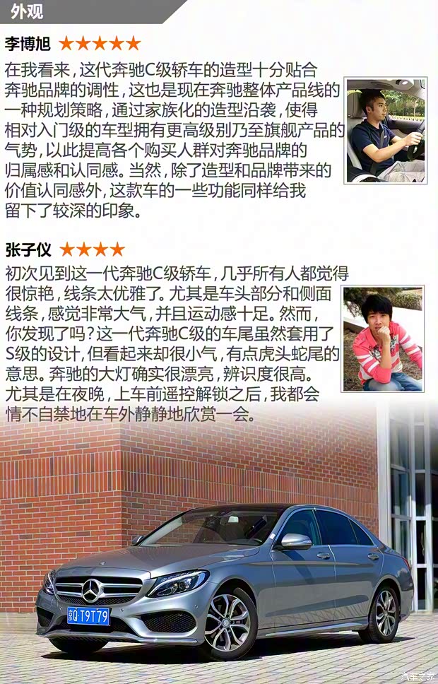 北京奔驰 奔驰C级 2015款 C 200 L 运动型