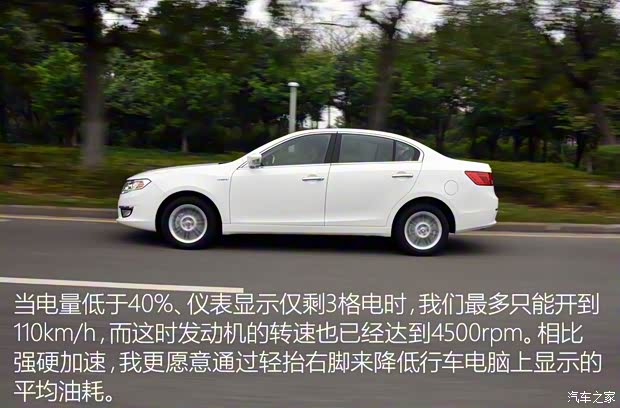 广汽乘用车 传祺GA5 2016款 PHEV 尊享版 广汽乘用车 传祺GA5 2016款 PHEV 尊享版