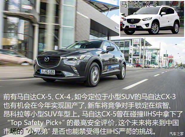 馬自達(dá)(進(jìn)口) 馬自達(dá)CX-3 2014款 基本型