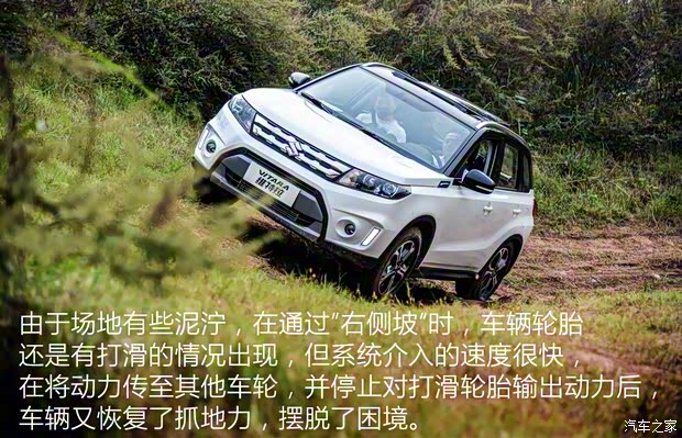 长安铃木 维特拉 2016款 1.4T 自动四驱旗舰型 长安铃木 维特拉 2016款 1.4T 自动四驱旗舰型