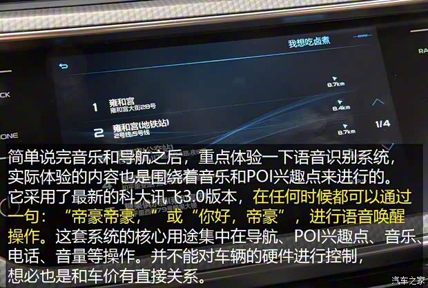 吉利汽車 帝豪GS 2017款 優雅版 1.3T 自動智聯型 吉利汽車 帝豪GS 2017款 優雅版 1.3T 自動智聯型