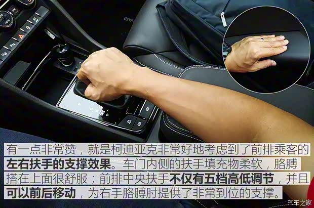 上汽斯柯达 柯迪亚克 2017款 TSI380 7座四驱旗舰版 上汽斯柯达 柯迪亚克 2017款 TSI380 7座四驱旗舰版