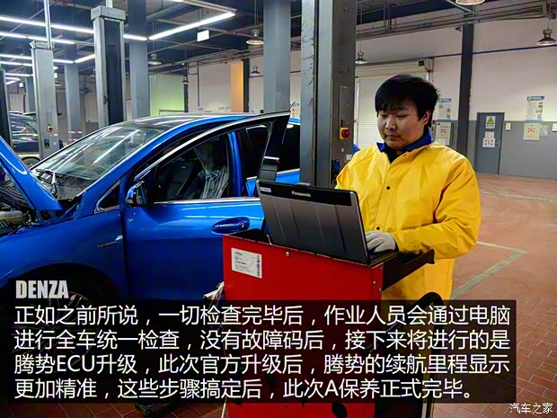 比亚迪戴姆勒 腾势 2014款 尊贵版