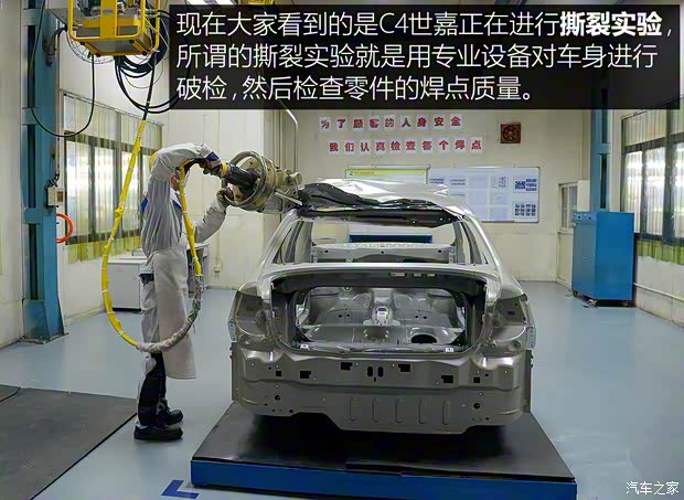 东风雪铁龙 C4世嘉 2016款 1.6THP 自动旗舰型 东风雪铁龙 C4世嘉 2016款 1.6THP 自动旗舰型